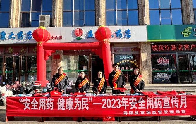 寿阳县局开展2023年“全国安全用药月—携手共建药品安全防线”宣传活动